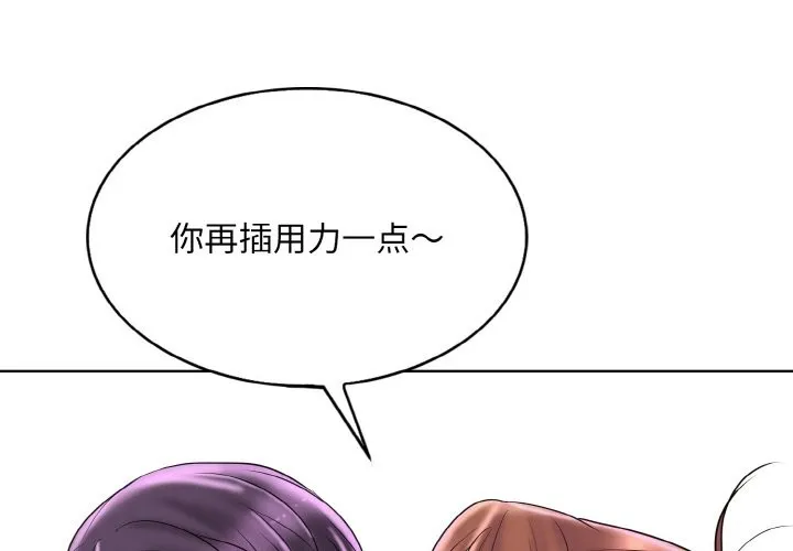 一杆入洞 - 韩国漫画 第38话