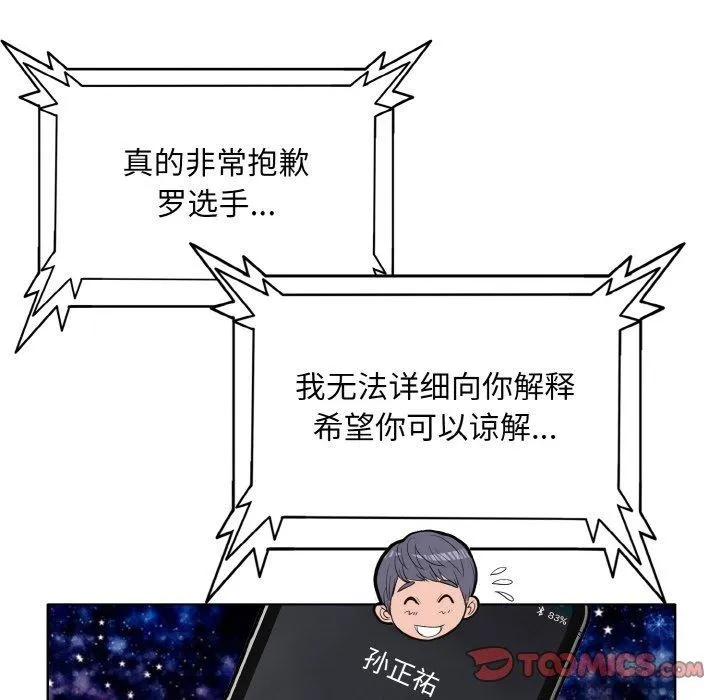 一杆入洞 - 韩国漫画 第43话