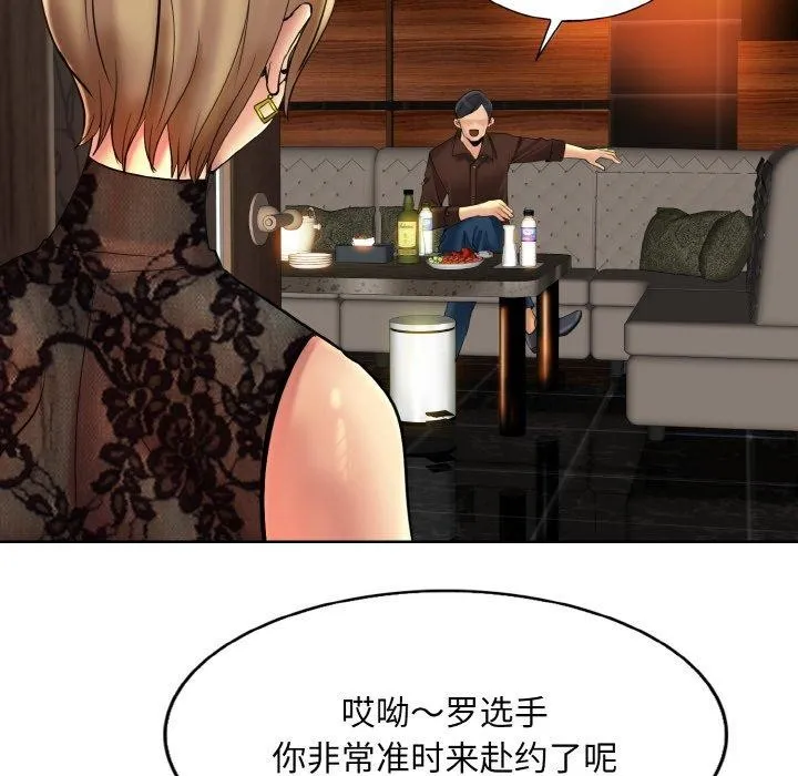一杆入洞 - 韩国漫画 第47话