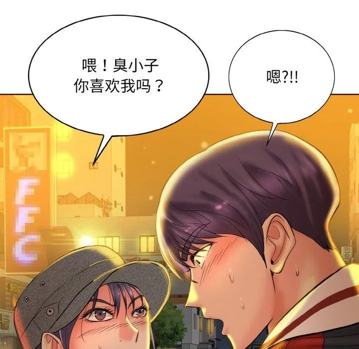 一杆入洞 - 韩国漫画 第43话