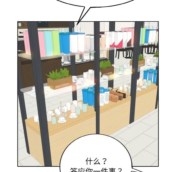 一杆入洞 - 韩国漫画 第34话
