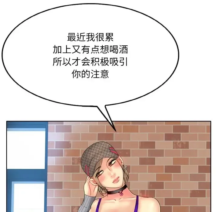 一杆入洞 - 韩国漫画 第33话