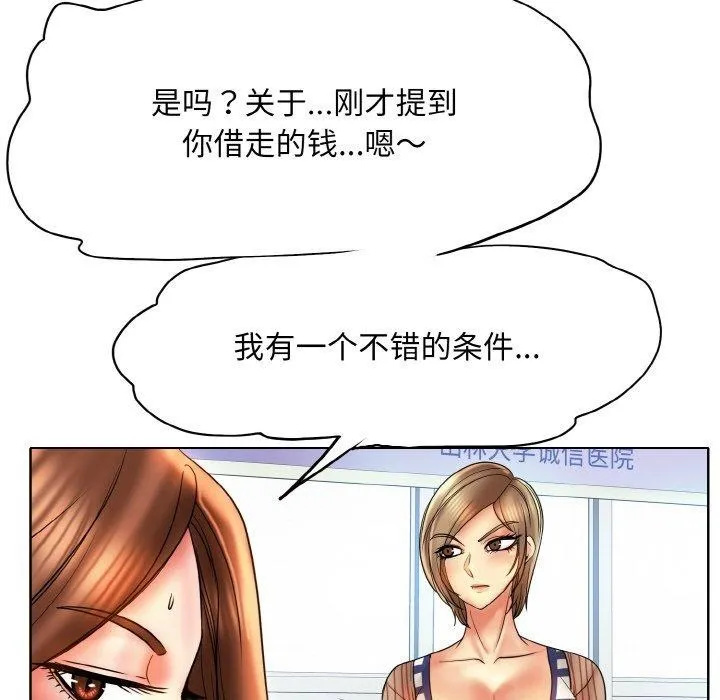 一杆入洞 - 韩国漫画 最终话