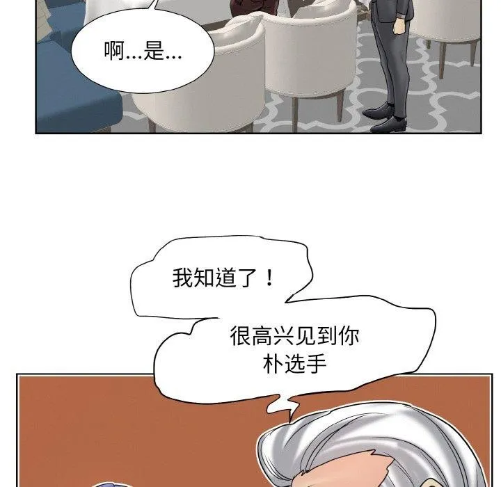 一杆入洞 - 韩国漫画 第51话