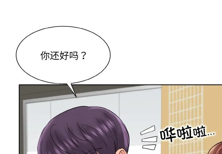 一杆入洞 - 韩国漫画 第41话