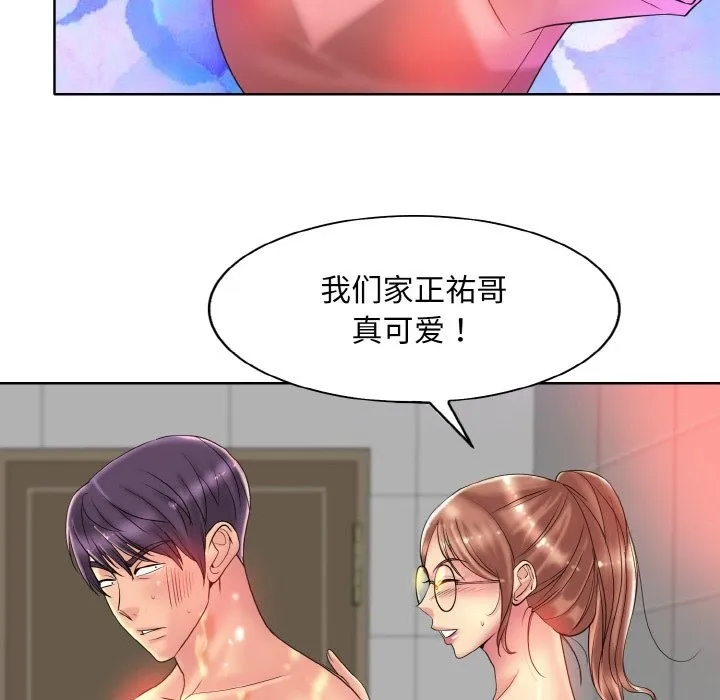 一杆入洞 - 韩国漫画 第36话