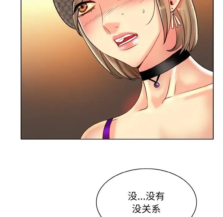 一杆入洞 - 韩国漫画 第33话