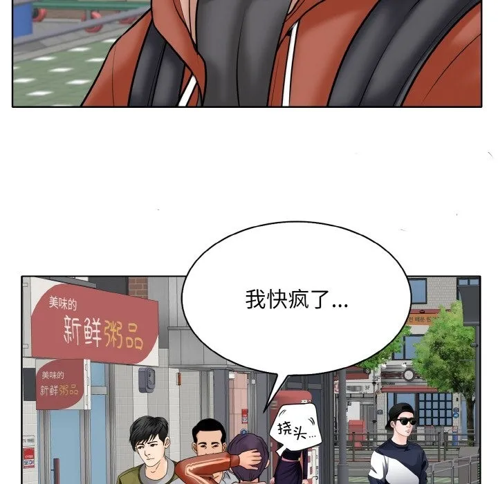 一杆入洞 - 韩国漫画 第34话