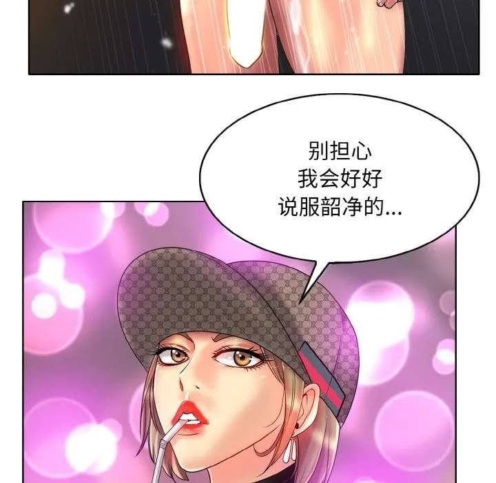 一杆入洞 - 韩国漫画 第36话