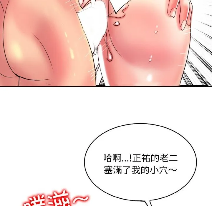 一杆入洞 - 韩国漫画 第44话
