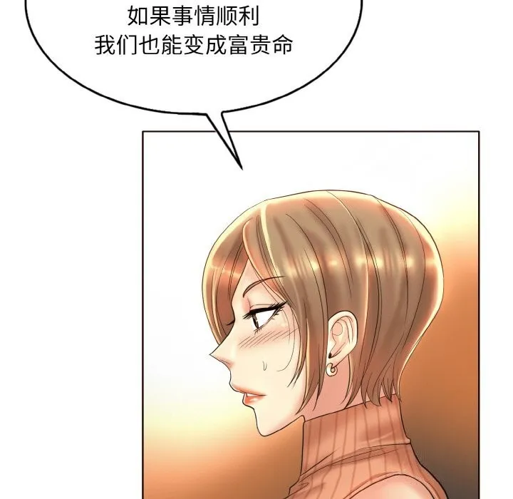 一杆入洞 - 韩国漫画 第41话