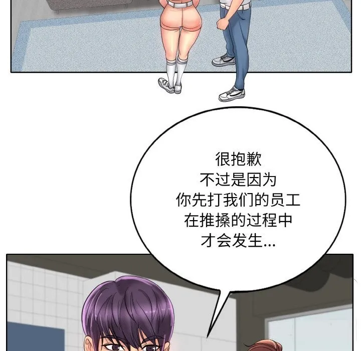 一杆入洞 - 韩国漫画 第40话