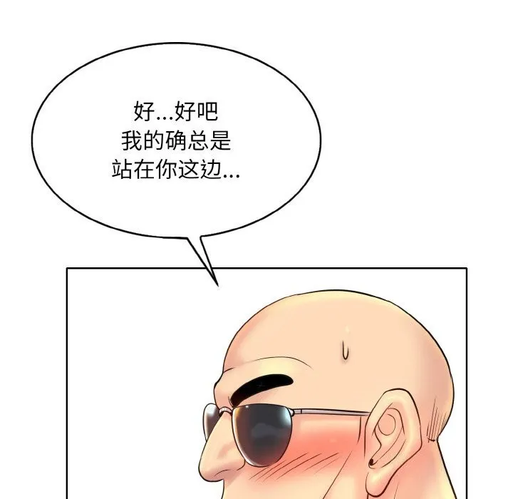 一杆入洞 - 韩国漫画 第42话