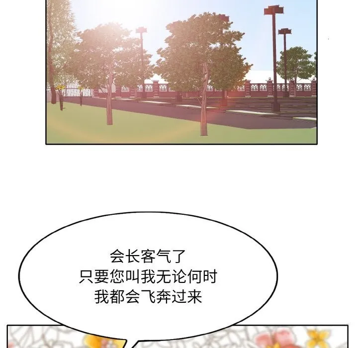 一杆入洞 - 韩国漫画 第40话
