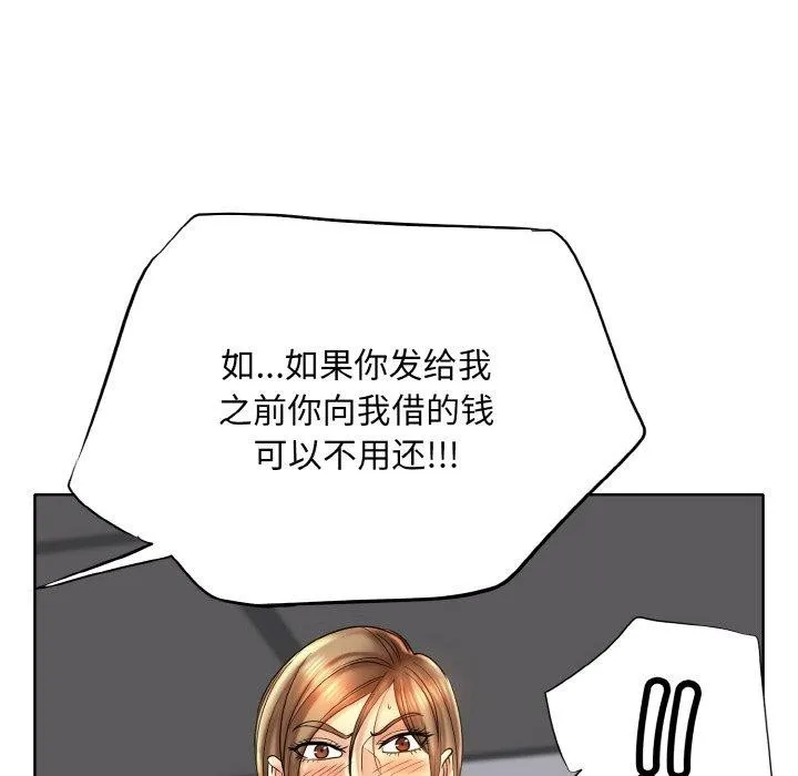 一杆入洞 - 韩国漫画 最终话