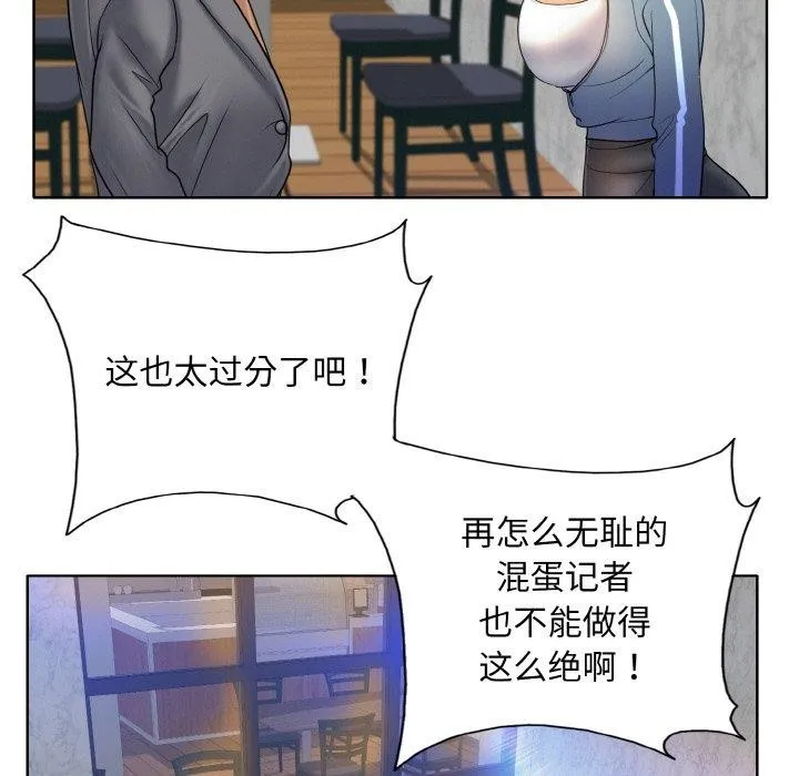 一杆入洞 - 韩国漫画 第50话