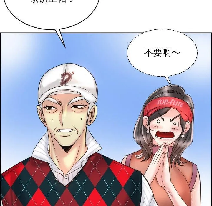 一杆入洞 - 韩国漫画 第39话