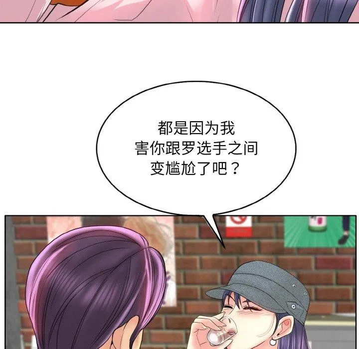 一杆入洞 - 韩国漫画 第43话