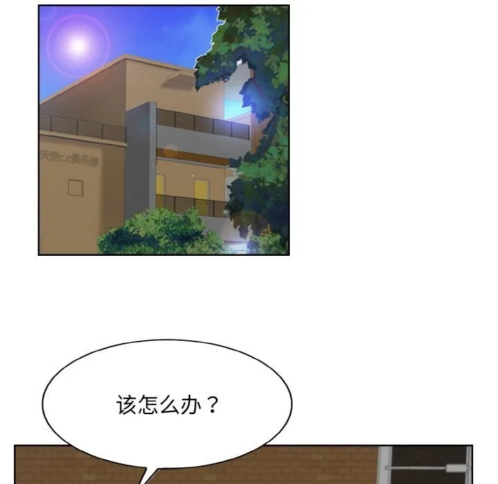 一杆入洞 - 韩国漫画 第41话