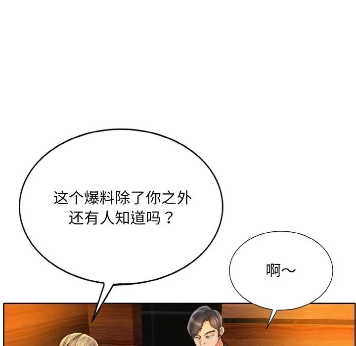 一杆入洞 - 韩国漫画 第48话