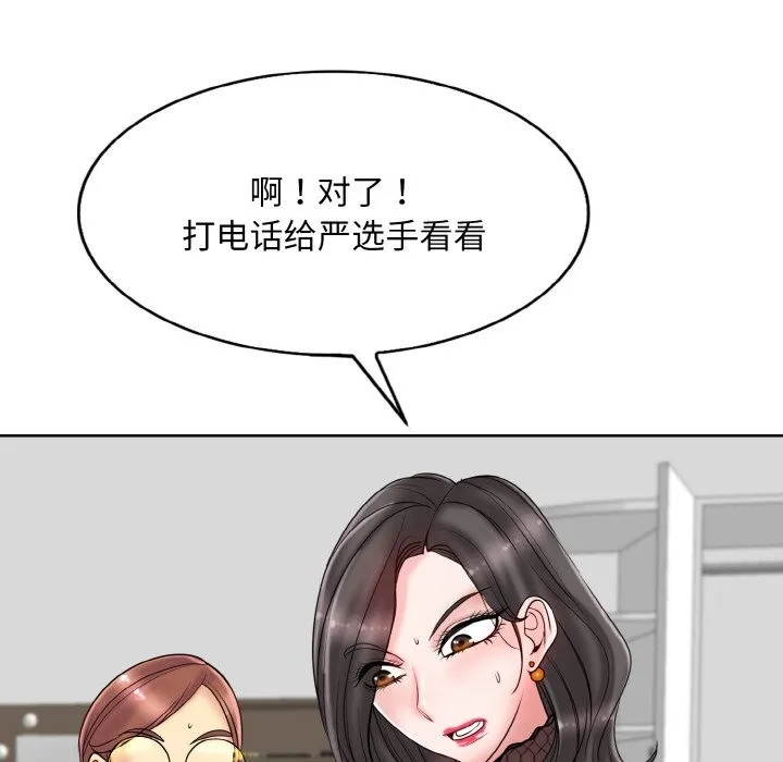 一杆入洞 - 韩国漫画 第34话