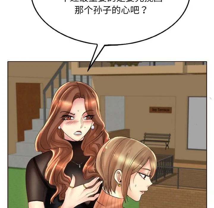 一杆入洞 - 韩国漫画 第41话