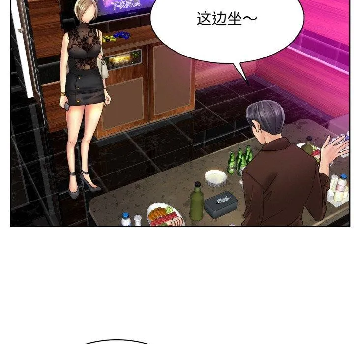 一杆入洞 - 韩国漫画 第47话