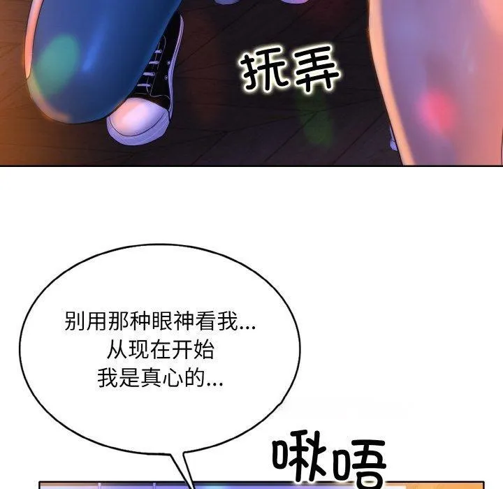 一杆入洞 - 韩国漫画 第43话