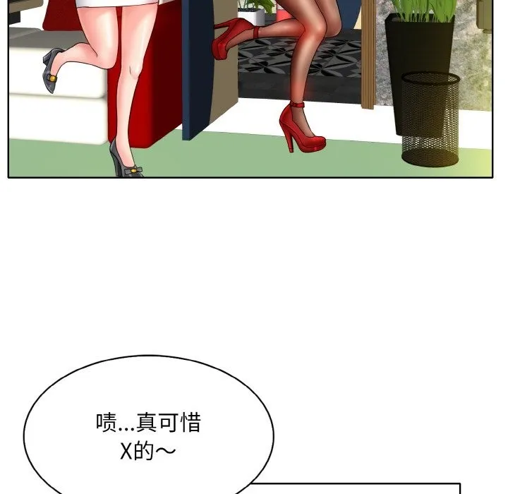 一杆入洞 - 韩国漫画 第36话