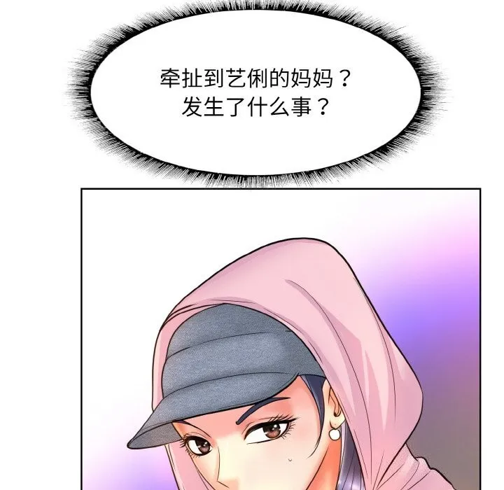 一杆入洞 - 韩国漫画 第41话