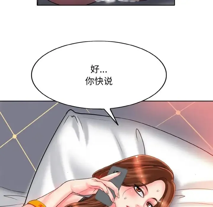 一杆入洞 - 韩国漫画 第32话
