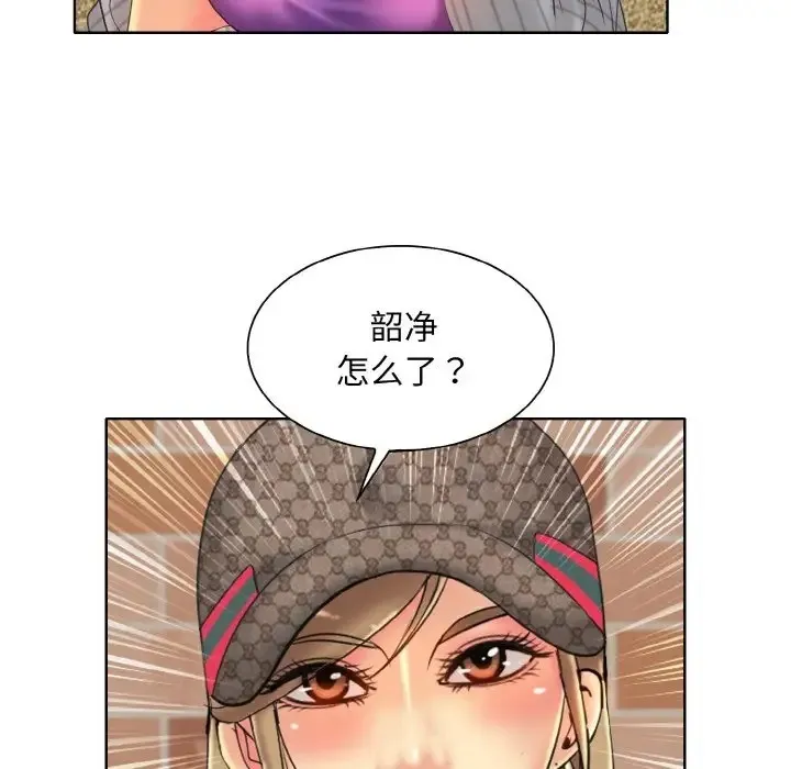 一杆入洞 - 韩国漫画 第33话