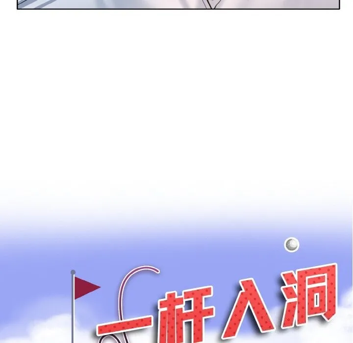 一杆入洞 - 韩国漫画 第42话
