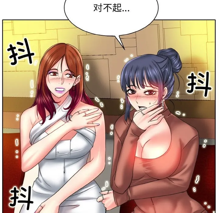 一杆入洞 - 韩国漫画 第36话