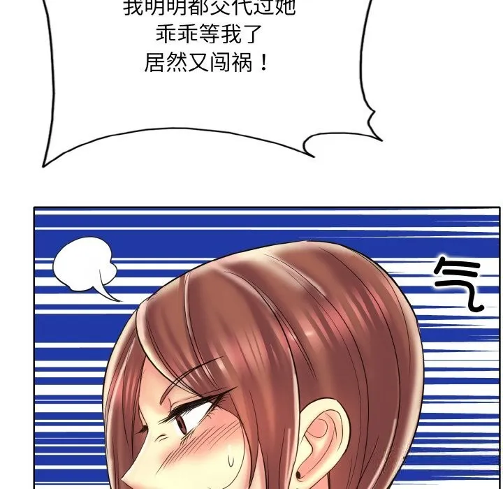 一杆入洞 - 韩国漫画 第40话