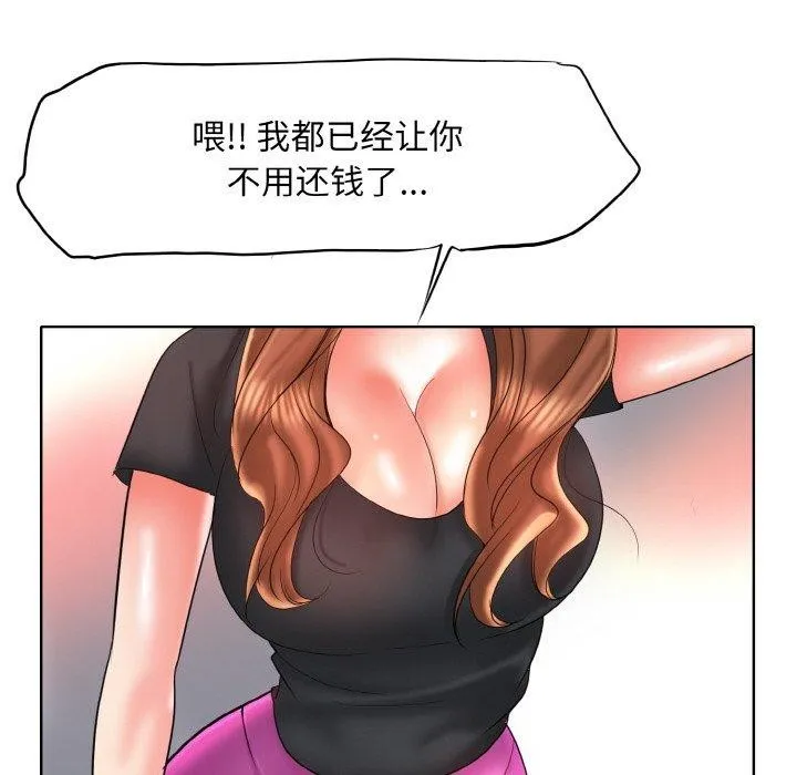 一杆入洞 - 韩国漫画 最终话