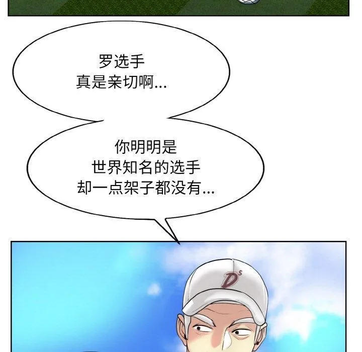 一杆入洞 - 韩国漫画 第39话