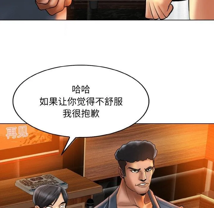 一杆入洞 - 韩国漫画 第49话