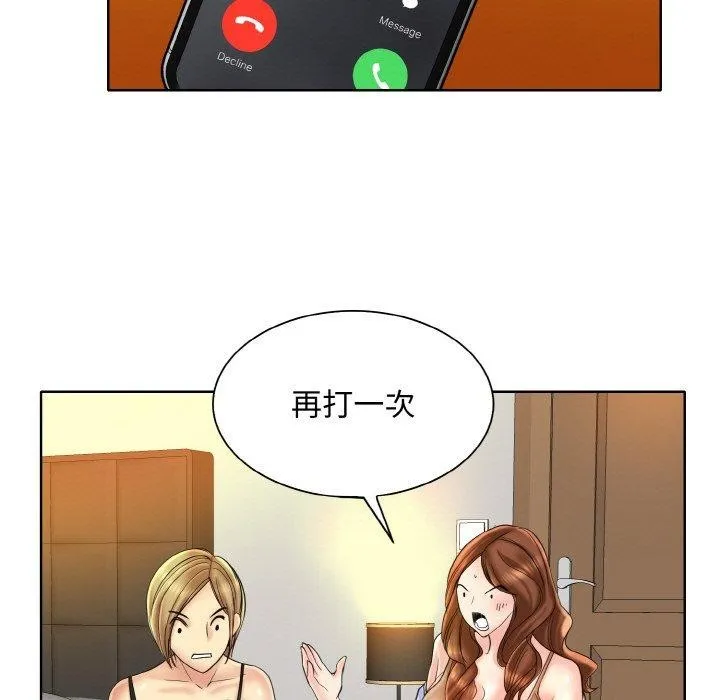 一杆入洞 - 韩国漫画 第43话