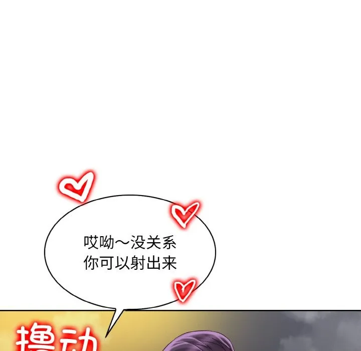 一杆入洞 - 韩国漫画 第38话