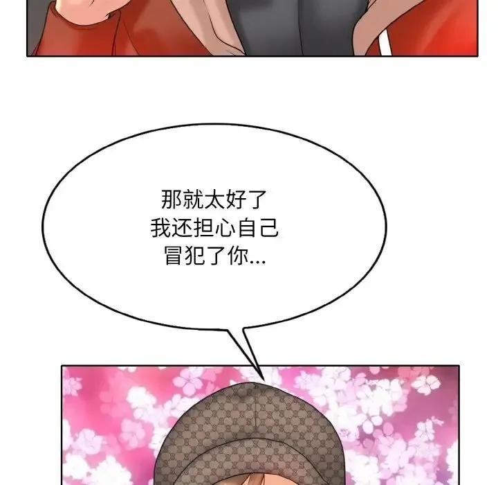 一杆入洞 - 韩国漫画 第33话
