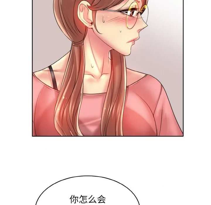 一杆入洞 - 韩国漫画 第36话