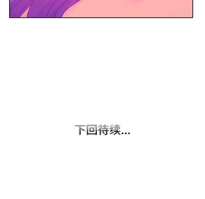 一杆入洞 - 韩国漫画 第 4 话