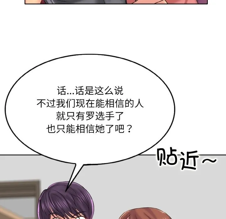 一杆入洞 - 韩国漫画 第35话