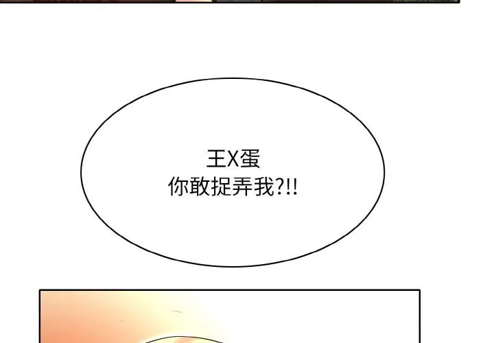 一杆入洞 - 韩国漫画 第48话