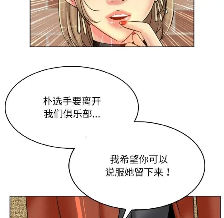 一杆入洞 - 韩国漫画 第33话
