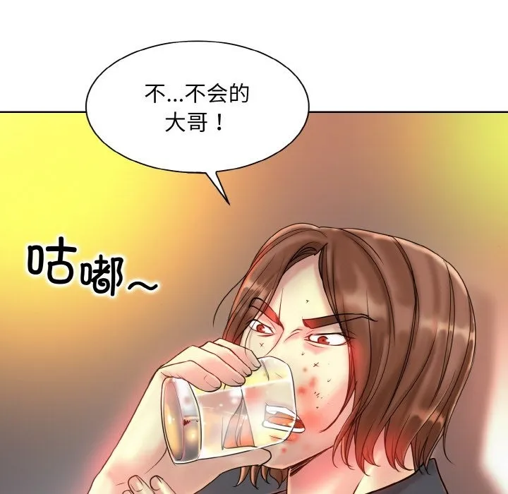 一杆入洞 - 韩国漫画 第36话