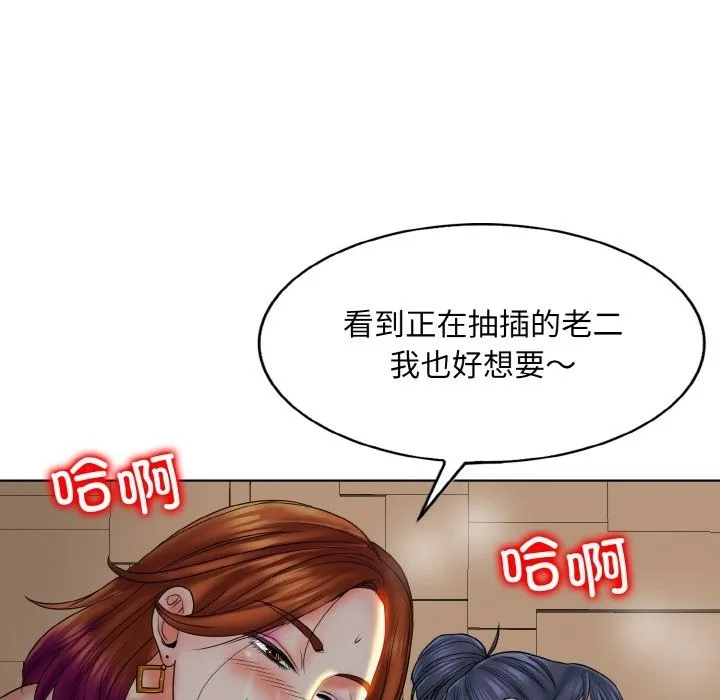 一杆入洞 - 韩国漫画 第35话
