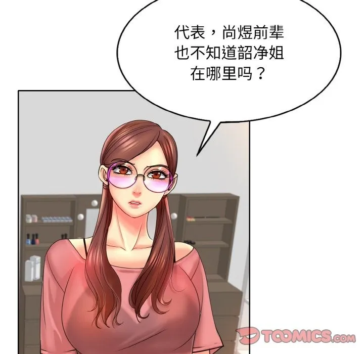 一杆入洞 - 韩国漫画 第35话