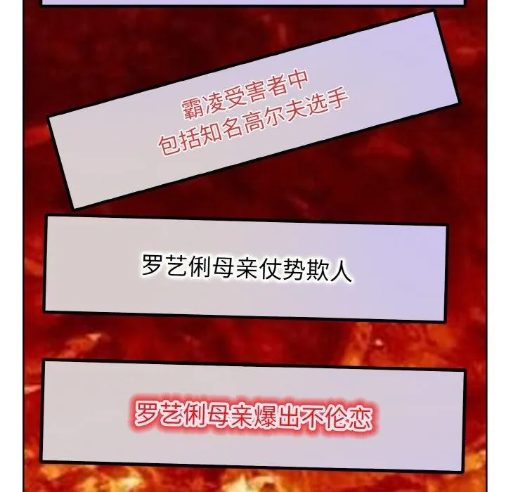 一杆入洞 - 韩国漫画 第51话